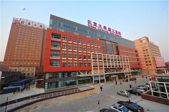 北京胡须种植医院