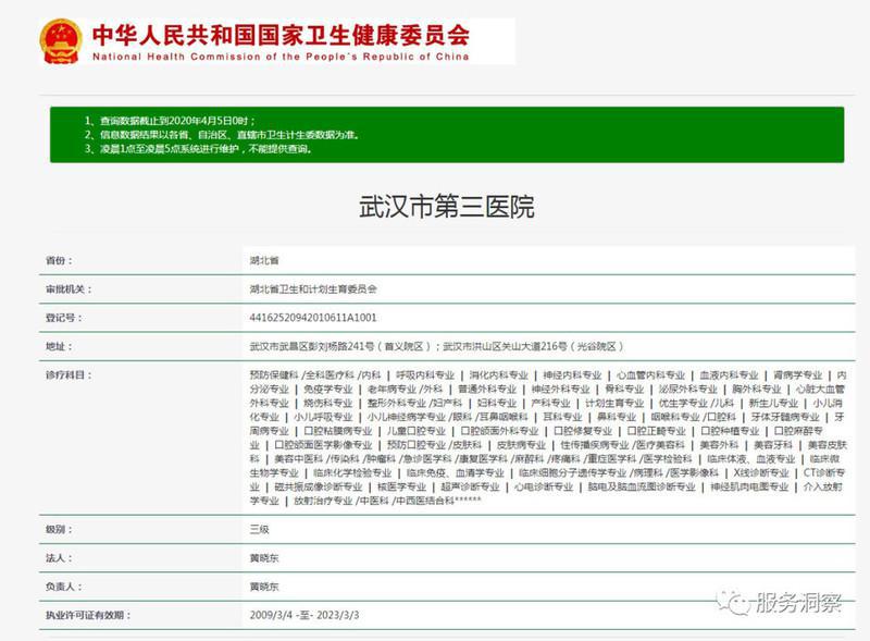武汉市脱发植发机构公立医院和民营名单汇总