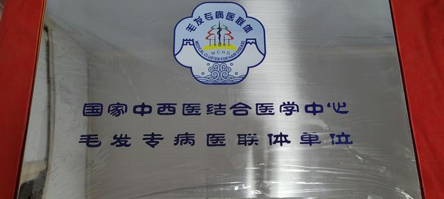 黔南州首家脱发专病门诊将于8月18日在黔南州中医医院开诊