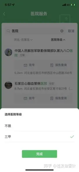 植发到底选择公立三甲医院还是私立机构？