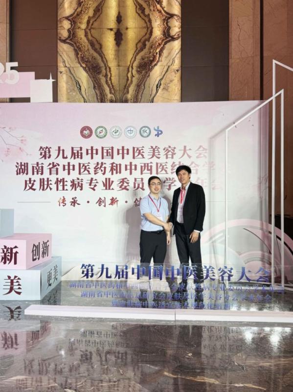 毳发植发米全印、罗怀玉受邀出席第九届毛发专病医联体湖南年会
