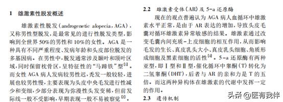 关于脱发的所有类型和治疗方法都在这里,超详细介绍