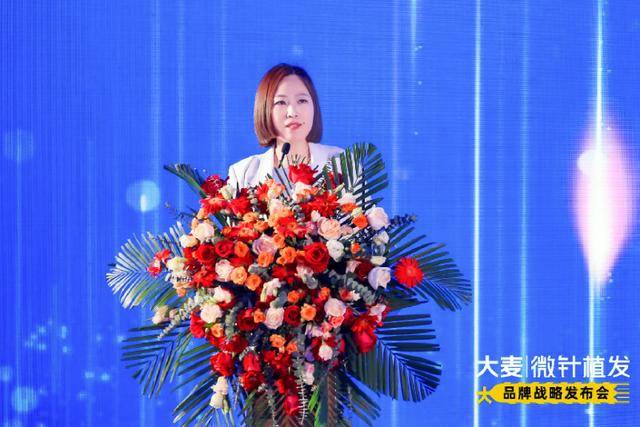 大麦植发成功举办2025品牌战略发布会 AI驱动开启植发5.0新纪元