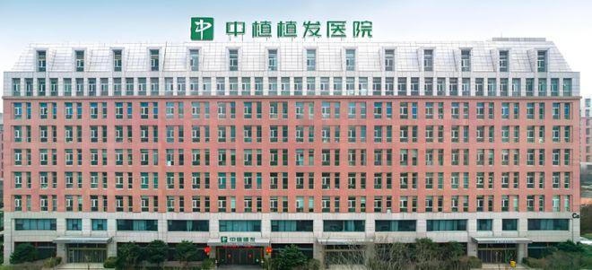 河南植发选哪家？中植植发医院靠技术和口碑赢得高分信任