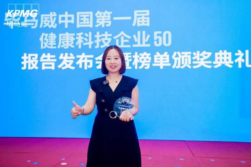 大麦微针植发获健康科技企业奖项,引领植发5.0时代