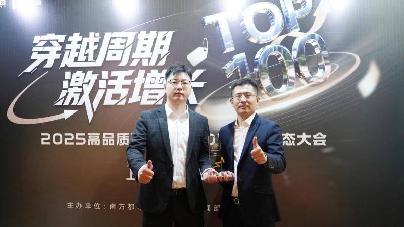 碧莲盛获年度十大高品质消费品牌