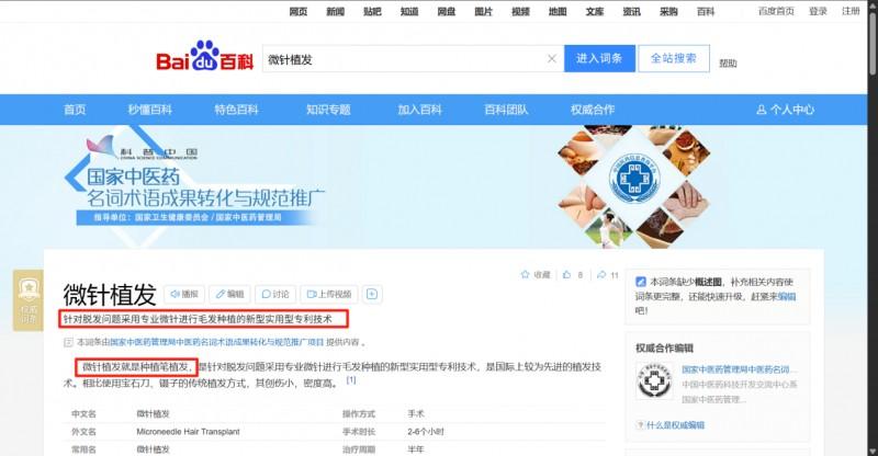 大麦微针植发的种植笔植发才是真正的微针植发