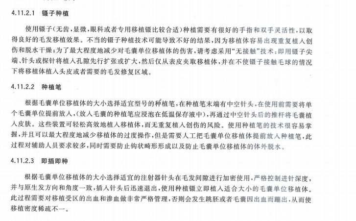 大麦微针植发的种植笔植发才是真正的微针植发